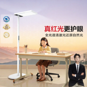 OPPLE | Eye-protective Reading and Learning Floor Lamp