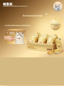 GEWUAN | Hair Beautification Cat Wet Food Salmon Mousse