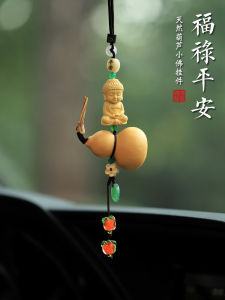 Natural Gourd Car Pendant Rearview Mirror Hanging Decoration Safe Travel Vehicle Interior Accessories Circular Shape Feng Shui Amulet