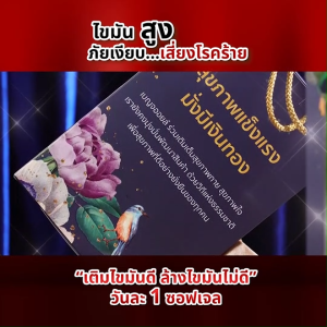 Box Set เบญจออยล์ อัลมอนด์ พลัส (Almond Plus+) น้ำมันสกัดจากธรรมชาติ เพิ่มไขมันดี เสริมภูมิให้ร่างกาย จัดการความดัน น้ำตาล (MV Mall Outlet)