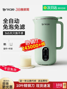 Ankale Automatic Silent Small Size Home Use Soy Milk Maker Baby Food Supplement Juicer Ice Crusher Milk Porridge Maker 600W 650ml
