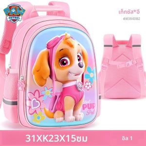 Original PAW Patrol เด็กโรงเรียนกระเป๋าสุนัขน่ารักแฟชั่นเด็กผู้หญิงกระเป๋าเป้สะพายหลังเด็กอนุบาลกระเป๋าเป้สะพายหลัง Chase Skye เด็กของขวัญ