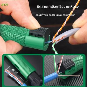 LAOA เครื่องหนีบสายเคเบิลเครือข่ายชนิดปากกามืออาชีพ ตัวแยกสายเคเบิลเครือข่ายซุปเปอร์ห้า หกหรือเจ็ดประเภท