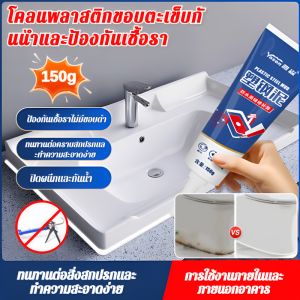 กาวซ่อมรอยรั่ว ตะเข็บข้าง ป้องกันโรคราน้ำค้าง ดินเหนียวเหล็กพลาสติก