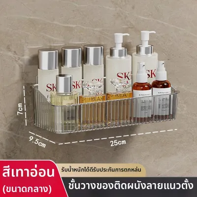 ชั้นวางของในห้องน้ำติดผนังไม่ต้องเจาะ