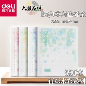 Deli Xingyun Watercolor Loose Leaf Notebook A5/B5 Detachable Student Use Horizontal Line Upgrade Comfortable B5 Diary Notebook A5 Notebook High School Student Record Book