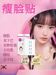 MENGLISI | Facial Lifting V-Shaping Slimming Makeup Stickers