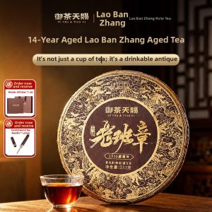 YUCHATIANCI | Ten Years Aged Yunnan Ancient Tree Ripe Pu-erh Tea Cake