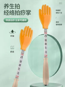 Silicone Massage Stick Meridian Health Slap Deduct Hand Slap Slap Back Slap Board Special Massage Stick Mechanical Control