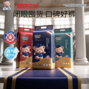 Ultra Thin Breathable Medical Grade Baby Diapers