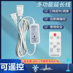 Quạt Treo Tường Điều Khiển Từ Xa Có Dây Dài Ba Tốc Độ Có Thể Điều Chỉnh Tốc Độ Gió Quạt Điện Có Nút Thời Gian Mở Rộng