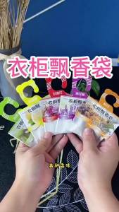 10pcs Scented Bags Natural Aromatherapy Fragrance Sachets for Closet Shoe Cabinet Home Hotel Bedroom Car Air Freshener
