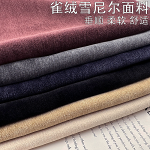 Vải Nhung Lông Chim Cao Cấp Chống Nhăn Mùa Thu Đông Quần Áo Vest Váy Quần Áo Vải Nhung Lông Chim Đàn Hương Quần Áo