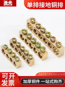 Single Row Grounding Copper Busbar 7*9 Ground Wire 6/10/16 Hole Distribution Box Copper Strip Earth Terminal Electrical Parts
