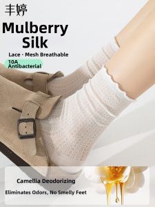 FENGTING | Moisture Wicking Anti-Odor Silk Lace Socks