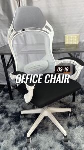 SASTAKE เก้าอี้สำนักงานปรับเอนได้ รุ่น OS-19 ขาเหล็กโครเมียม ล้อลื่น เคลื่อนย้ายสะดวก นั่งสบาย พร้อมฟังก์ชั่นครบ