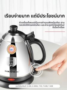 KAMJOVE | Stainless Steel 304 Automatic Power-off Electric Kettle