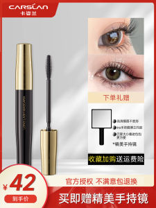Carslan Long Lasting Waterproof Mascara for Women Natural Lengthening Thickening Base Coat Smudge-Proof Eyelash Makeup