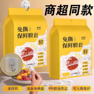 Wall-Mounted DrawnDisposable Food Grade -Keeping Film Cover for Leftovers Refrigerator Home Use Bowl Lid Cover