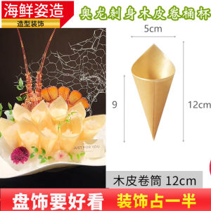 Decorative Wooden Sushi Roll Holder One-time Use Bamboo Basket Creative Hot Pot Decoration Kitchen Cooking Utensil Beef Horn Cup