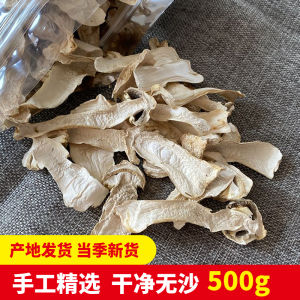 Snow Mountain Tricholoma Matsutake Dry Goods 100G Yunnan Specialty Red Tricholoma Matsutake Dried Flakes Wild Mushroom Natural Mushroom  Agaricus Matsutake