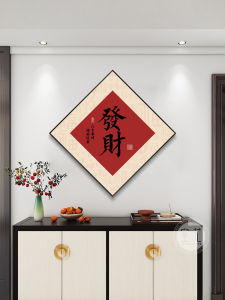 New Chinese Style Decorative Painting Wealth Attracting Entering Treasure Restaurant Background Wall Art Good Meaning Entrance Hanging Picture