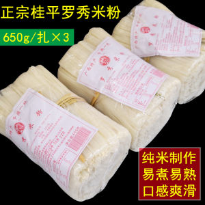Easy to Cook Dry Pure Rice Noodles 650g X3 Guangxi Zhaoge Rice Noodles Non-Breakable Quick Food from Guangxi Zhuang Autonomous Region