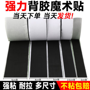 Strong Adhesive Magic Tape Window Screen Door Curtain Self Adhesive Hook And Loop Fastener Traceless Double Sided Adhesive Tape
