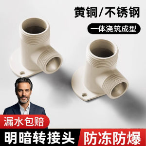 Đầu Chuyển Đổi Lắp Trần Màu Trắng Sữa Đế Gắn Trần Đầu Chuyển Đổi Ẩn Sang Sáng Đầu Chuyển Đổi Sáng Sang Ẩn Phụ Kiện Phòng Tắm