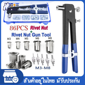 คีมยิงรี 86ชิ้นชุด เครื่องมือยิงรี นัทพระสถานการณ์ เปลี่ยนแปลงขนาด M3-M8