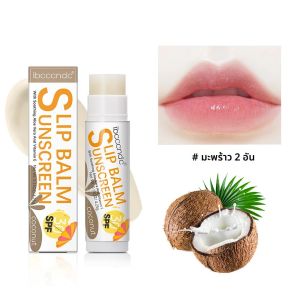 Coconut Lip Balm - บํารุงและความชุ่มชื้นยาวนานสําหรับผู้ชายและผู้หญิง - Daily Care Lip Balm เพิ่มสีริมฝีปากให้กระจ่างใส
