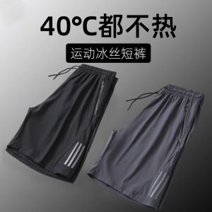 Quần Short Ice Silk Mùa Hè Mỏng Nhanh Khô Thể Thao Thường Ngày Cỡ Lớn Quần Chạy Bộ Thoáng Khí Quần Dài Năm Điểm Thời Trang