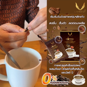Livnest กาแฟ ผสม ถั่งเช่า และสารสกัดเห็ดหลินจือ (แพ็ค3กล่อง) กล่องมี10ซอง