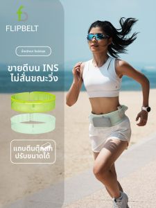 Air Design Marathon Running Waist Pack