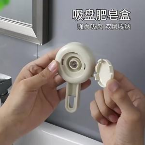 Suction Wall Mounted Soap Organizer Dual-layer