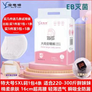 กางเกงผ้าอนามัยแบบใส่สบายขนาดใหญ่สำหรับหญิงตั้งครรภ์และหลังคลอด กางเกงผ้าอนามัยป้องกันรั่วไหลสำหรับเด็ก ใช้ได้นาน 300 ปอนด์