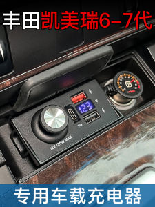 Car Charger Adapter for Toyota Camry 6-7 Generation USB Fast Charge PD One-To-Two Modification Accessories Auto Electronics