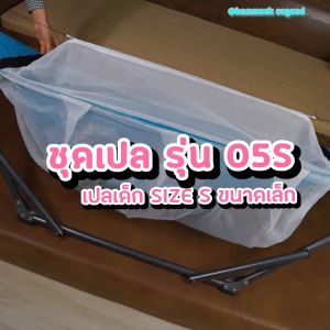 เปลไกว เปลเด็ก พร้อมมุ้งกันยุงรอบทิศทาง โปร่ง ไม่ร้อน พับเก็บได้ พกพาสะดวก เหมาะกับเด็กแรกเกิด เด็กอ่อน