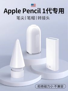 Apple Pencil Charging Adapter Cap Replacement Tip First And Second Generation iPad Pencil Converter Anti-Loss Pen Nib Accessory