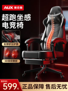 AUX Massage Office Chair Comfortable Ergonomic Design Computer Chair Home Electric Gaming Chair Back Support Adjustable Footrest