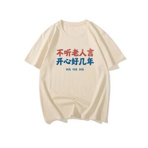 Chinese Fad Retro Nostalgic 1980s Not Listening to Old Peoples Words Happy for Several Years Stylish Fun Printing Half Length Short Sleeve