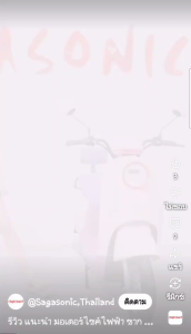 มอเตอร์ไซร์ไฟฟ้าจักรยานไฟฟ้ารถไฟฟ้าSAGASONIC รุ่นJOIIY1 ทรงสวยทันสมัยสีสันสวยงาม