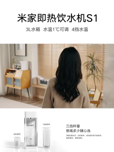 Xiaomi Instant Hot Water Dispenser 3 Seconds Instant Hot Water Temperature Adjustment Household Small Desktop Drinking