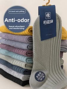 BAIZIYUAN | Anti-odor Anti-fungus Summer Men Socks