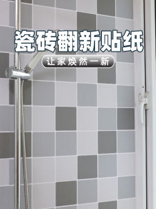 Bathroom Waterproof Thick Self Adhesive Tile Stickers Kitchen Oil Resistant Wall Paper Modern Simple Style PVC Wall Decals