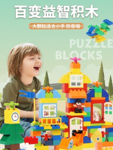 Childrens Building Block Assembly Large Particles 3 to 6 Years Old 3D Puzzle Model Female 8 Intelligence Development Brain-Moving Educational Toys Boy