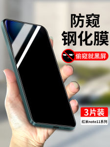 Redmi Note11 Pro/TPro/EPro Privacy Screen Protector Full Cover Tempered Glass Film for Xiaomi Note11T E5G Anti-Eavesdropping