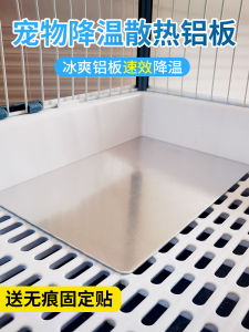 Pet Cooling Plate Rabbit Totoro Hamster Heating Pane Summer Heat Relief Aluminum Alloy Ice Bed Ice Pad Heat Reduction Supplies