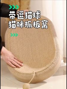 2 IN 1 Sisal Cat Scratch Board Large Size Cute Cat Bed  Wear-resistant No Debris Integrated Cat Nest