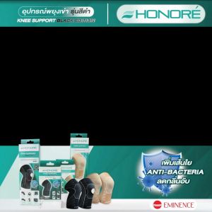 Honore อุปกรณ์พยูงเขา แกนคู่เปิดเขา Knee Support Black Edition เพิ่มเส้นใย อัฐวิเคราะห์อันตราย และลดกลิ่นอับ